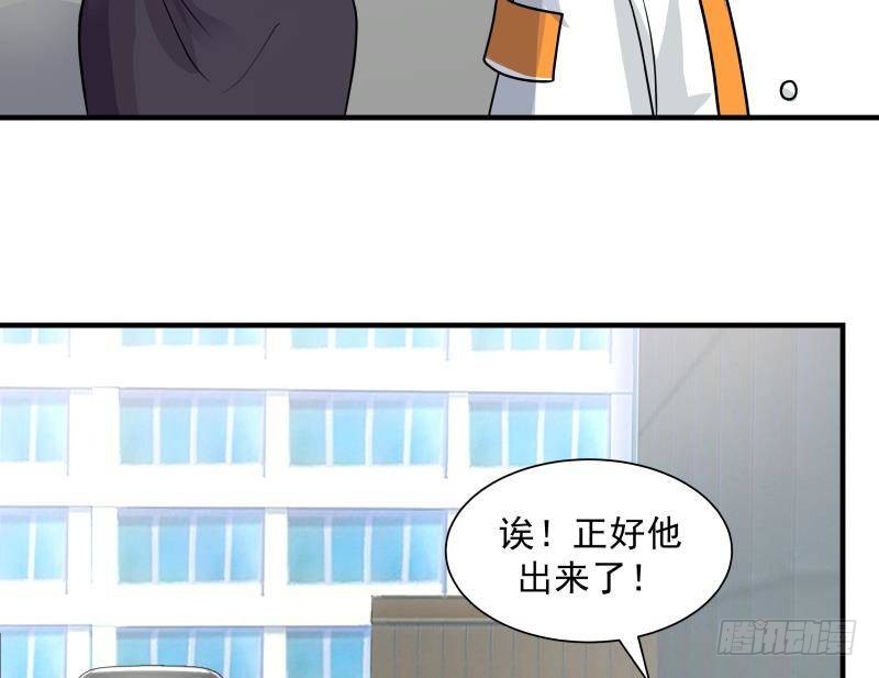 《我身上有条龙》漫画最新章节第251话 美丽空姐的请求免费下拉式在线观看章节第【18】张图片