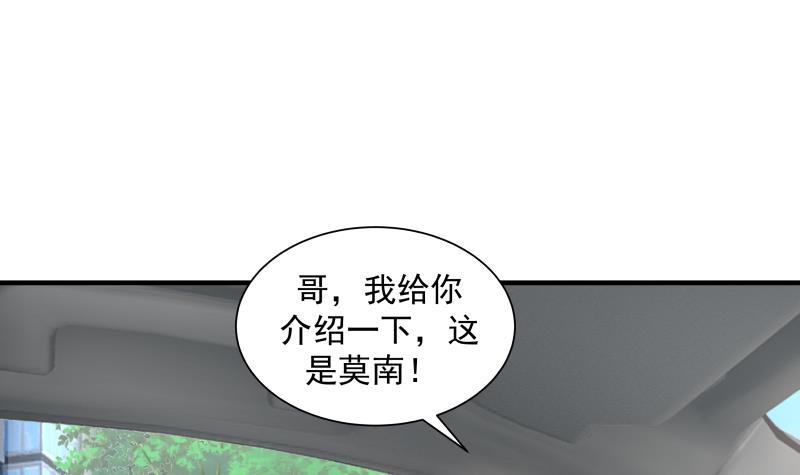 《我身上有条龙》漫画最新章节第251话 美丽空姐的请求免费下拉式在线观看章节第【22】张图片