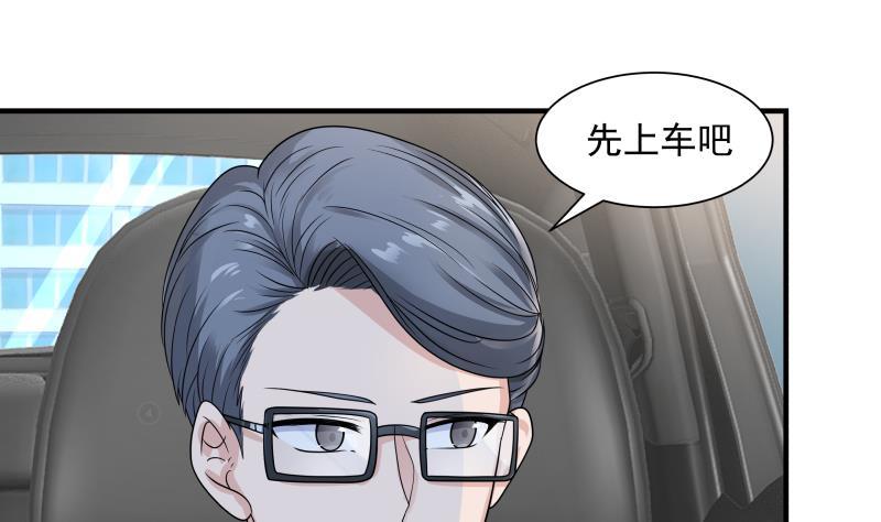 《我身上有条龙》漫画最新章节第251话 美丽空姐的请求免费下拉式在线观看章节第【26】张图片