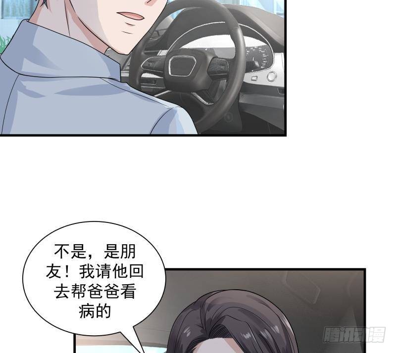 《我身上有条龙》漫画最新章节第251话 美丽空姐的请求免费下拉式在线观看章节第【30】张图片