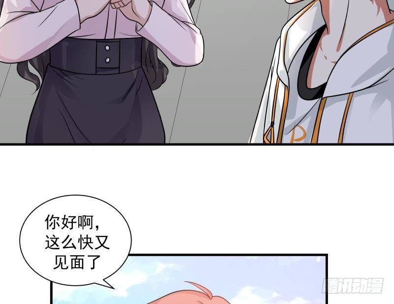 《我身上有条龙》漫画最新章节第251话 美丽空姐的请求免费下拉式在线观看章节第【6】张图片