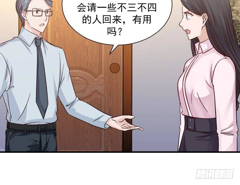 《我身上有条龙》漫画最新章节第252话 真气伤人免费下拉式在线观看章节第【13】张图片