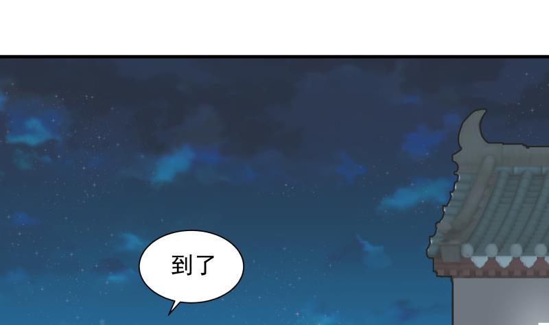 《我身上有条龙》漫画最新章节第252话 真气伤人免费下拉式在线观看章节第【2】张图片