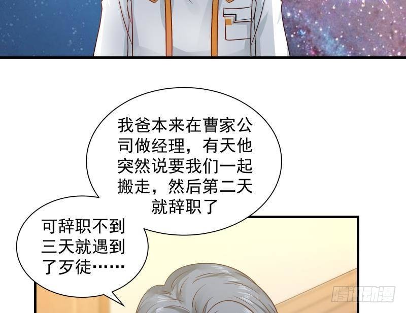 《我身上有条龙》漫画最新章节第252话 真气伤人免费下拉式在线观看章节第【24】张图片