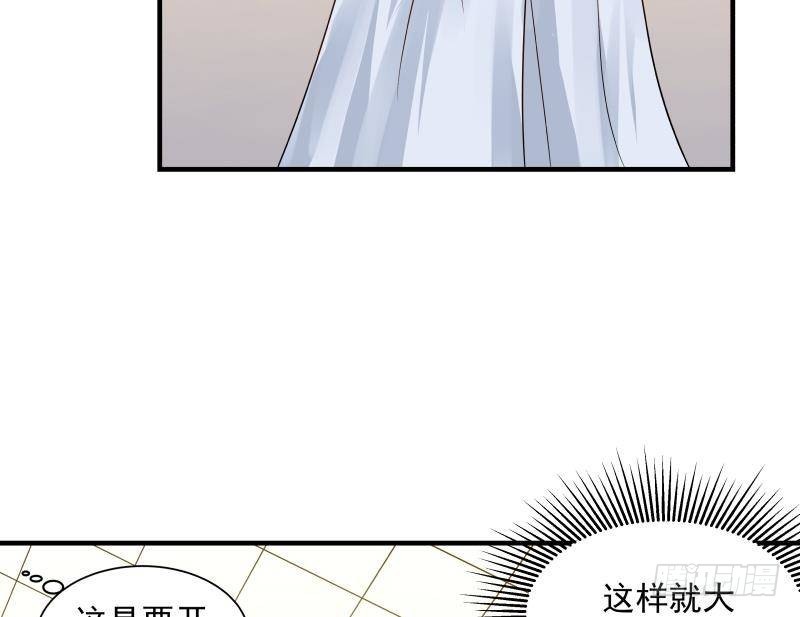 《我身上有条龙》漫画最新章节第252话 真气伤人免费下拉式在线观看章节第【41】张图片