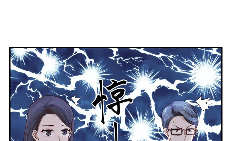 《我身上有条龙》漫画最新章节第252话 真气伤人免费下拉式在线观看章节第【44】张图片