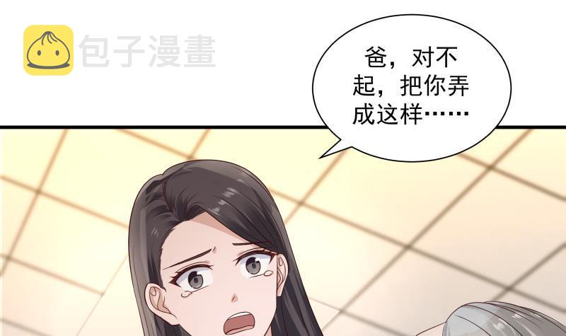 《我身上有条龙》漫画最新章节第253话 打脸现场免费下拉式在线观看章节第【28】张图片