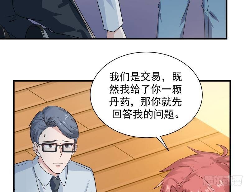 《我身上有条龙》漫画最新章节第253话 打脸现场免费下拉式在线观看章节第【48】张图片