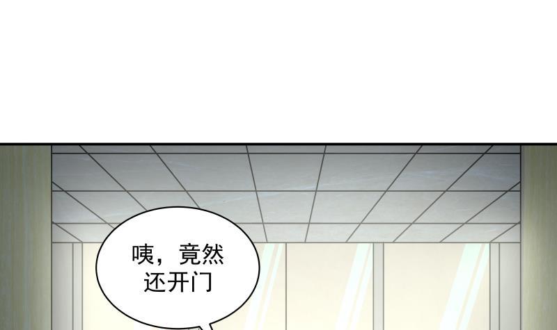 《我身上有条龙》漫画最新章节第254话 十三锦免费下拉式在线观看章节第【16】张图片