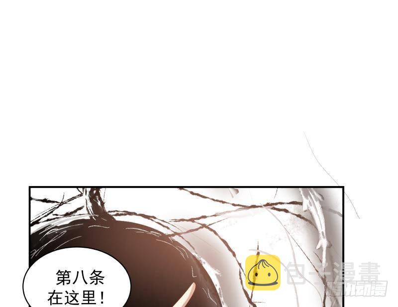 《我身上有条龙》漫画最新章节第255话 璇音，我来了免费下拉式在线观看章节第【12】张图片