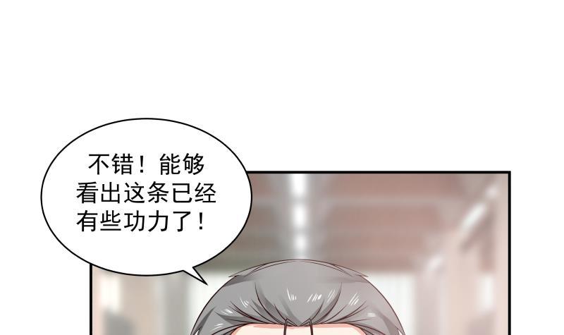 《我身上有条龙》漫画最新章节第255话 璇音，我来了免费下拉式在线观看章节第【16】张图片