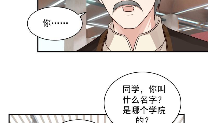 《我身上有条龙》漫画最新章节第255话 璇音，我来了免费下拉式在线观看章节第【23】张图片