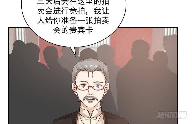 《我身上有条龙》漫画最新章节第255话 璇音，我来了免费下拉式在线观看章节第【26】张图片