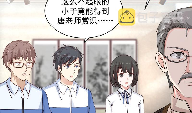 《我身上有条龙》漫画最新章节第255话 璇音，我来了免费下拉式在线观看章节第【30】张图片