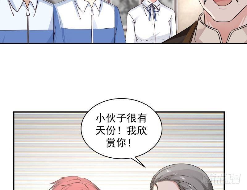 《我身上有条龙》漫画最新章节第255话 璇音，我来了免费下拉式在线观看章节第【33】张图片