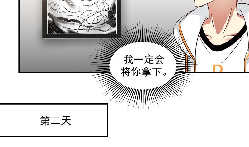 《我身上有条龙》漫画最新章节第255话 璇音，我来了免费下拉式在线观看章节第【36】张图片