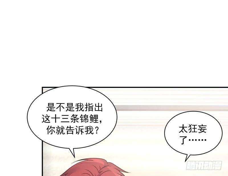 《我身上有条龙》漫画最新章节第255话 璇音，我来了免费下拉式在线观看章节第【6】张图片