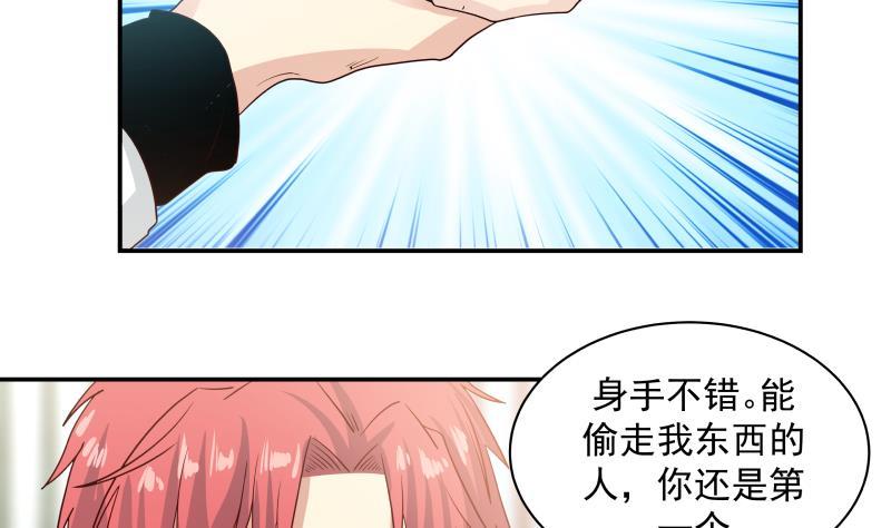 《我身上有条龙》漫画最新章节第256话 终于找到你！免费下拉式在线观看章节第【33】张图片