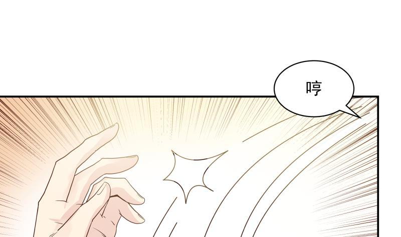 《我身上有条龙》漫画最新章节第256话 终于找到你！免费下拉式在线观看章节第【38】张图片