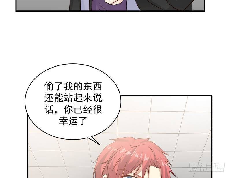 《我身上有条龙》漫画最新章节第256话 终于找到你！免费下拉式在线观看章节第【48】张图片