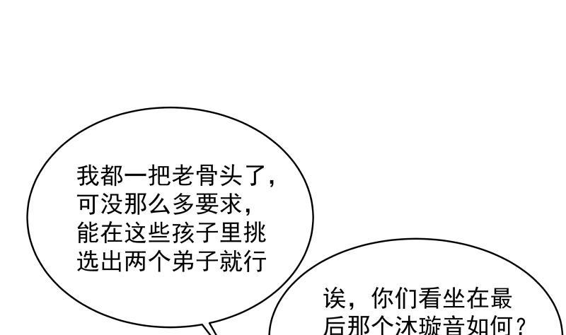 《我身上有条龙》漫画最新章节第257话 敢偷我女人的钱包？！免费下拉式在线观看章节第【14】张图片