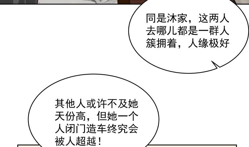 《我身上有条龙》漫画最新章节第257话 敢偷我女人的钱包？！免费下拉式在线观看章节第【22】张图片