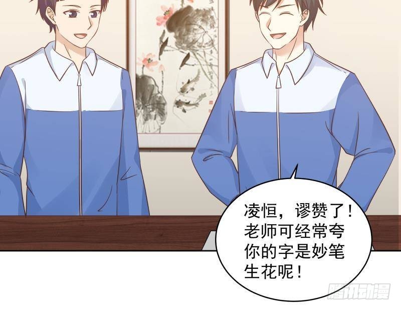 《我身上有条龙》漫画最新章节第257话 敢偷我女人的钱包？！免费下拉式在线观看章节第【37】张图片