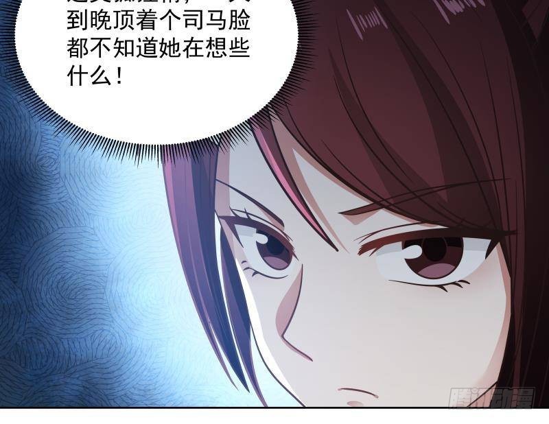 《我身上有条龙》漫画最新章节第257话 敢偷我女人的钱包？！免费下拉式在线观看章节第【47】张图片