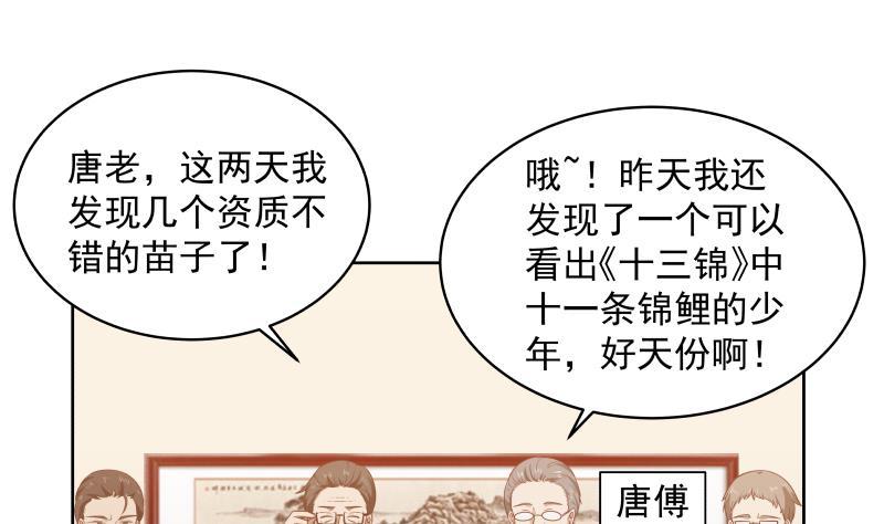 《我身上有条龙》漫画最新章节第257话 敢偷我女人的钱包？！免费下拉式在线观看章节第【8】张图片