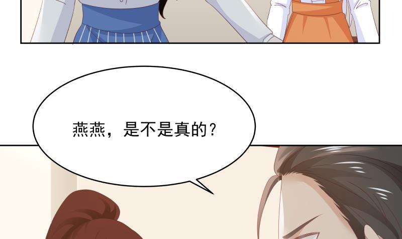 《我身上有条龙》漫画最新章节第258话 惨遭污蔑免费下拉式在线观看章节第【28】张图片