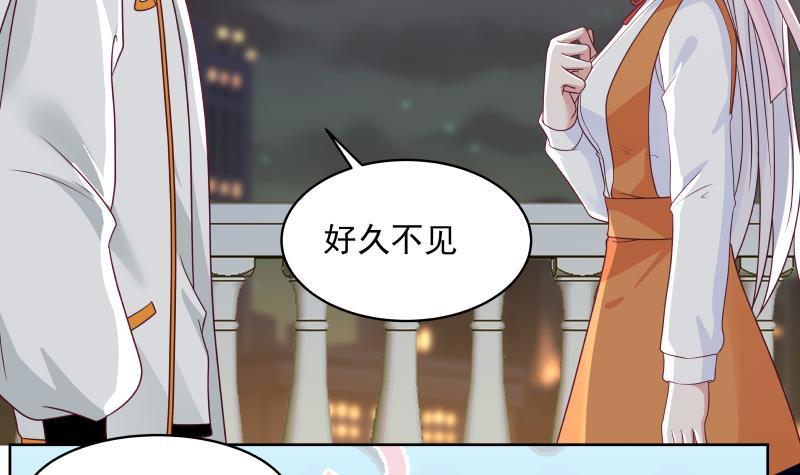 《我身上有条龙》漫画最新章节第259话 误会大了免费下拉式在线观看章节第【22】张图片