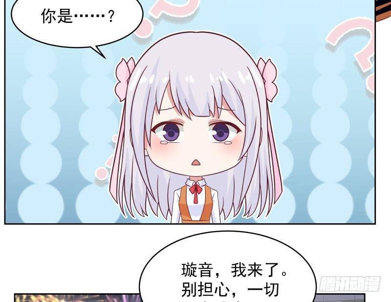 《我身上有条龙》漫画最新章节第259话 误会大了免费下拉式在线观看章节第【23】张图片