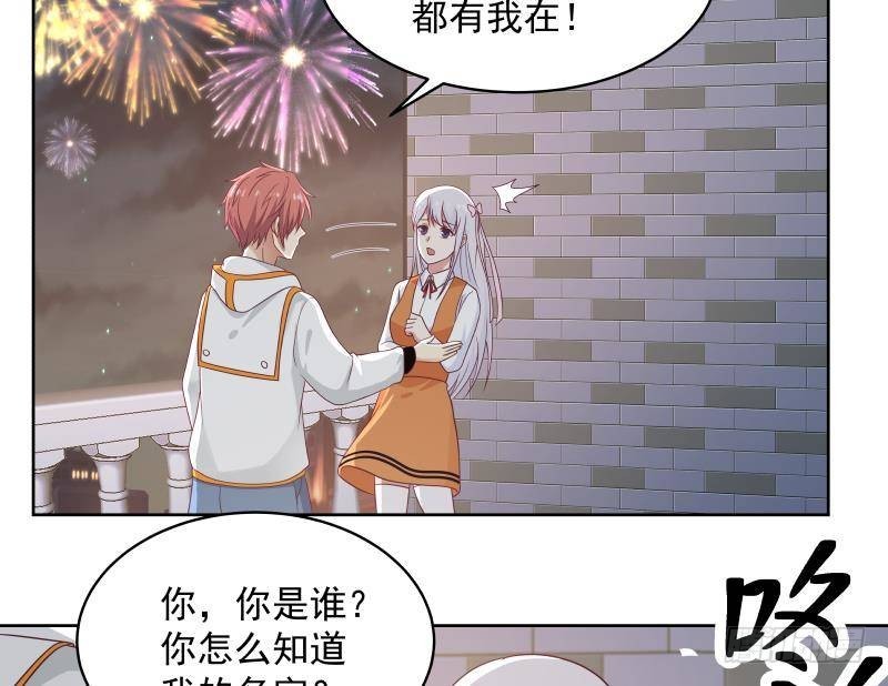 《我身上有条龙》漫画最新章节第259话 误会大了免费下拉式在线观看章节第【24】张图片