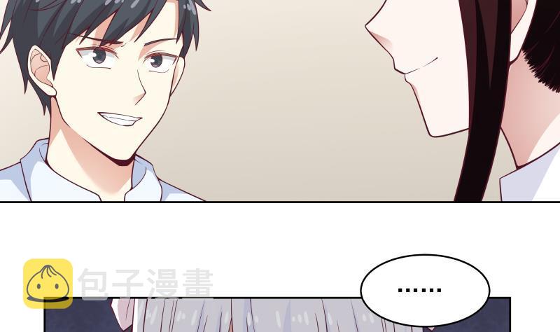 《我身上有条龙》漫画最新章节第259话 误会大了免费下拉式在线观看章节第【3】张图片