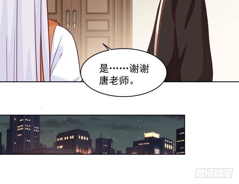 《我身上有条龙》漫画最新章节第259话 误会大了免费下拉式在线观看章节第【6】张图片