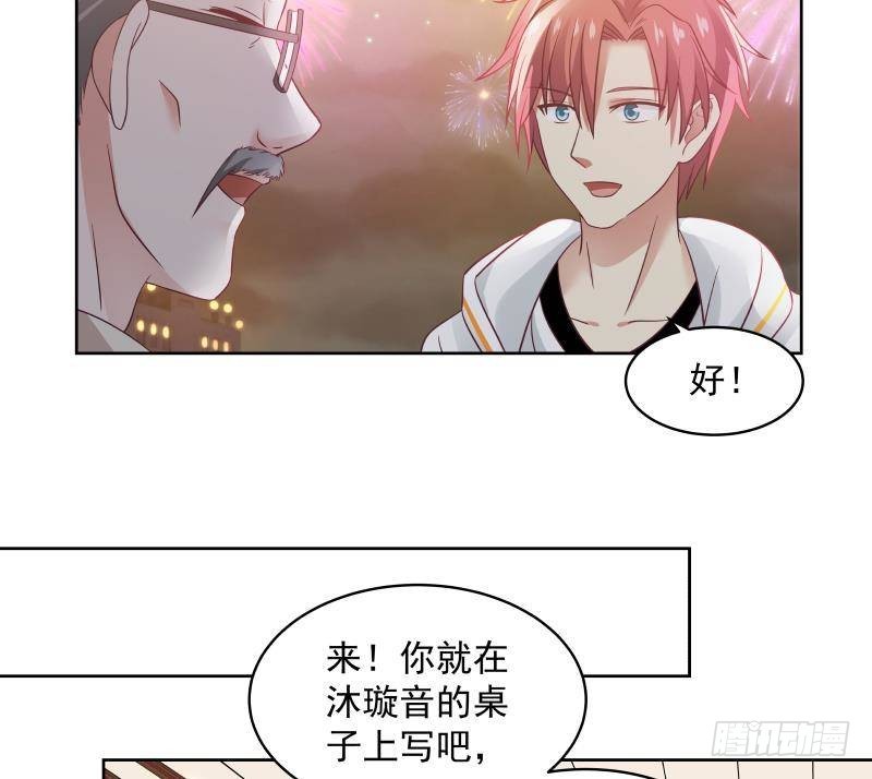 《我身上有条龙》漫画最新章节第260话 大展身手免费下拉式在线观看章节第【18】张图片