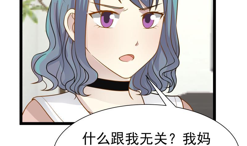 《我身上有条龙》漫画最新章节第27话 道歉？！免费下拉式在线观看章节第【21】张图片