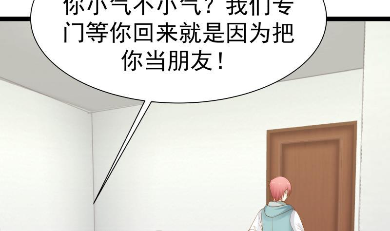 《我身上有条龙》漫画最新章节第27话 道歉？！免费下拉式在线观看章节第【23】张图片