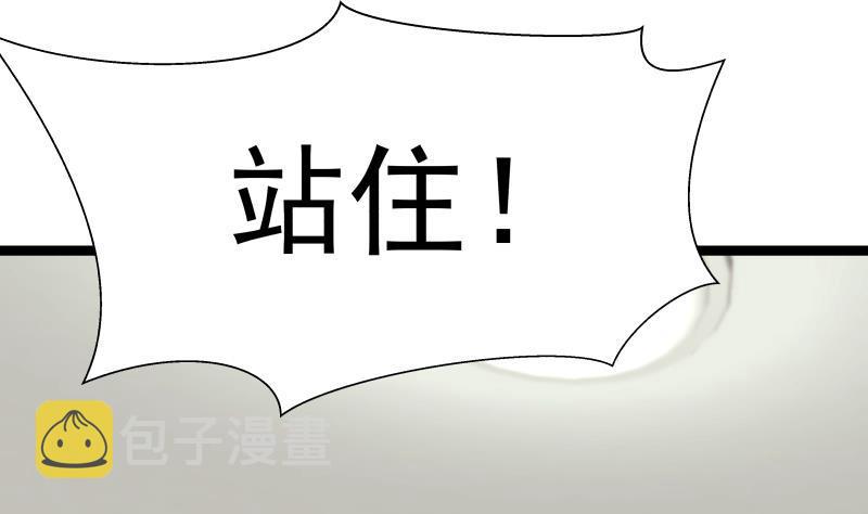 《我身上有条龙》漫画最新章节第27话 道歉？！免费下拉式在线观看章节第【27】张图片