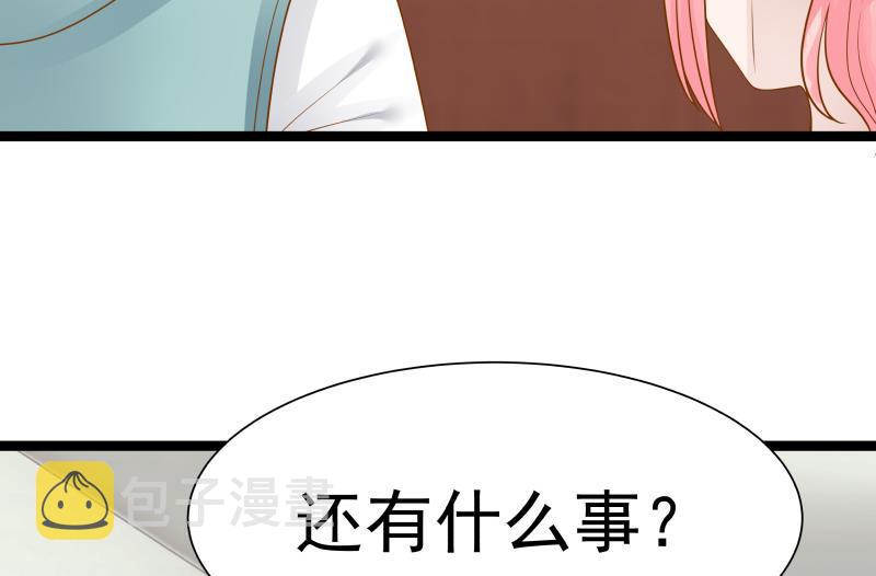 《我身上有条龙》漫画最新章节第27话 道歉？！免费下拉式在线观看章节第【32】张图片