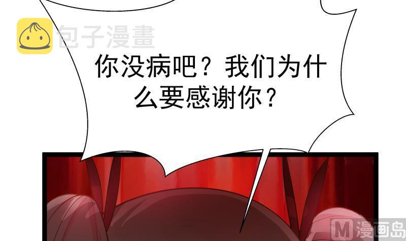 《我身上有条龙》漫画最新章节第27话 道歉？！免费下拉式在线观看章节第【40】张图片