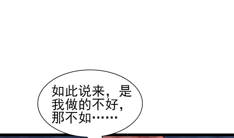 《我身上有条龙》漫画最新章节第27话 道歉？！免费下拉式在线观看章节第【48】张图片