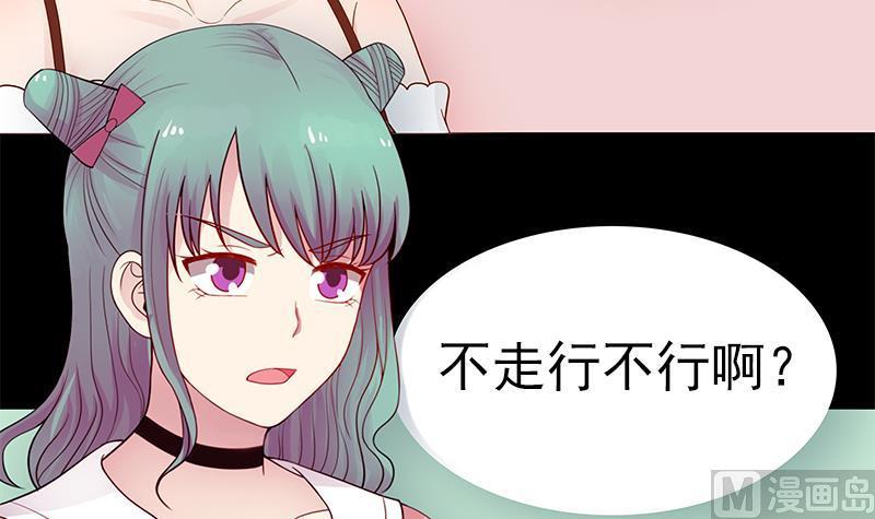 《我身上有条龙》漫画最新章节第27话 道歉？！免费下拉式在线观看章节第【52】张图片