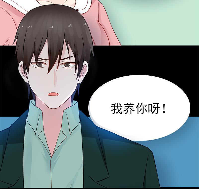 《我身上有条龙》漫画最新章节第27话 道歉？！免费下拉式在线观看章节第【53】张图片