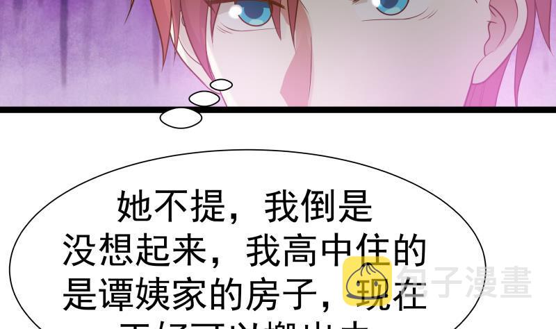 《我身上有条龙》漫画最新章节第27话 道歉？！免费下拉式在线观看章节第【8】张图片