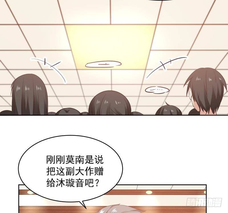 《我身上有条龙》漫画最新章节第261话 绝世好字免费下拉式在线观看章节第【23】张图片