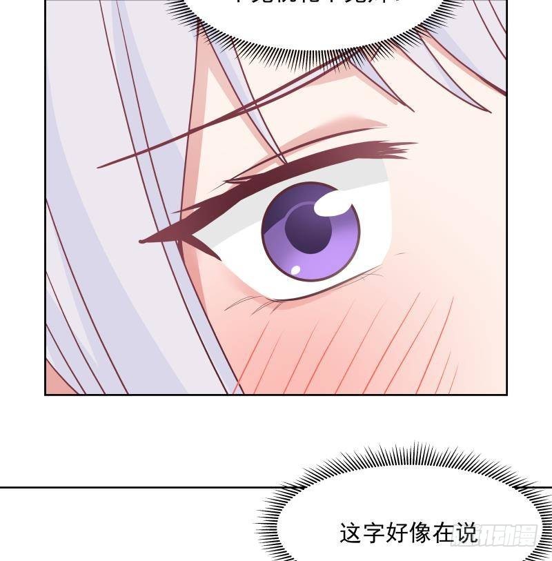 《我身上有条龙》漫画最新章节第261话 绝世好字免费下拉式在线观看章节第【30】张图片