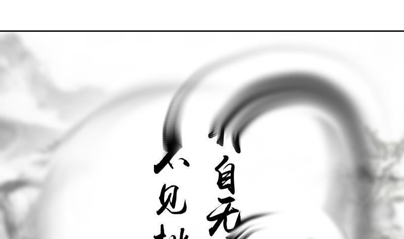 《我身上有条龙》漫画最新章节第261话 绝世好字免费下拉式在线观看章节第【32】张图片