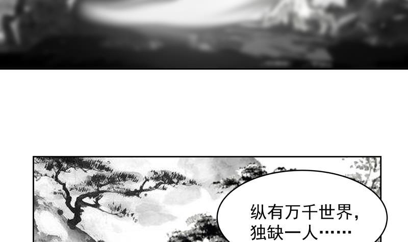 《我身上有条龙》漫画最新章节第261话 绝世好字免费下拉式在线观看章节第【34】张图片