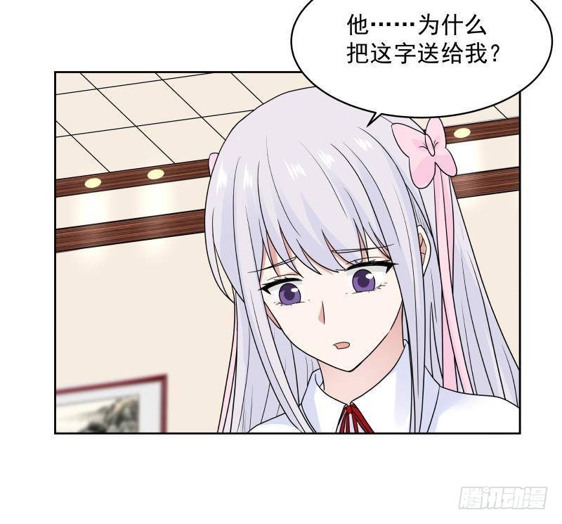 《我身上有条龙》漫画最新章节第261话 绝世好字免费下拉式在线观看章节第【37】张图片